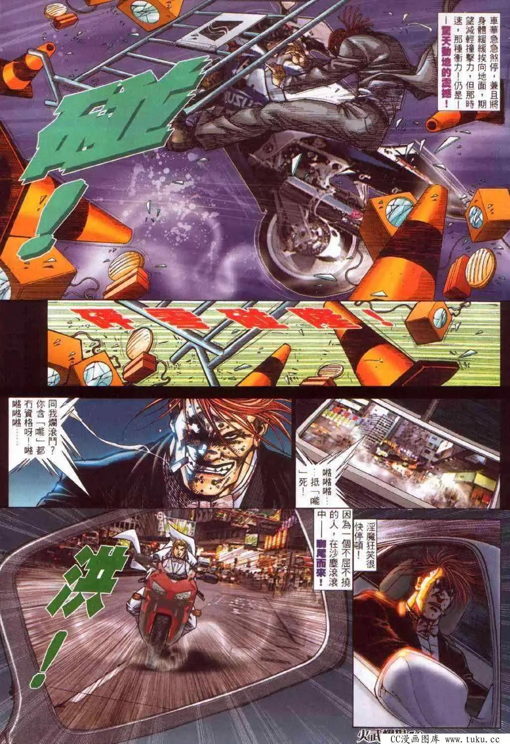 第383回-第379话