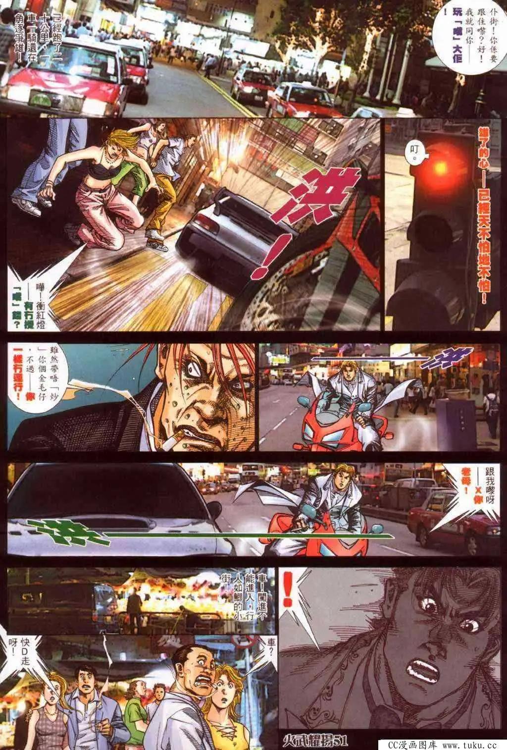 第383回-第379话