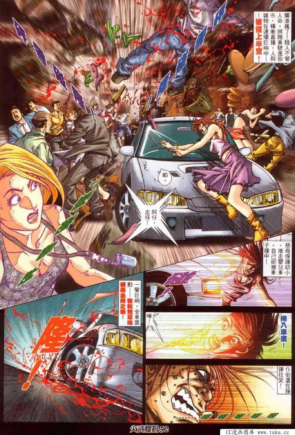 第383回-第379话
