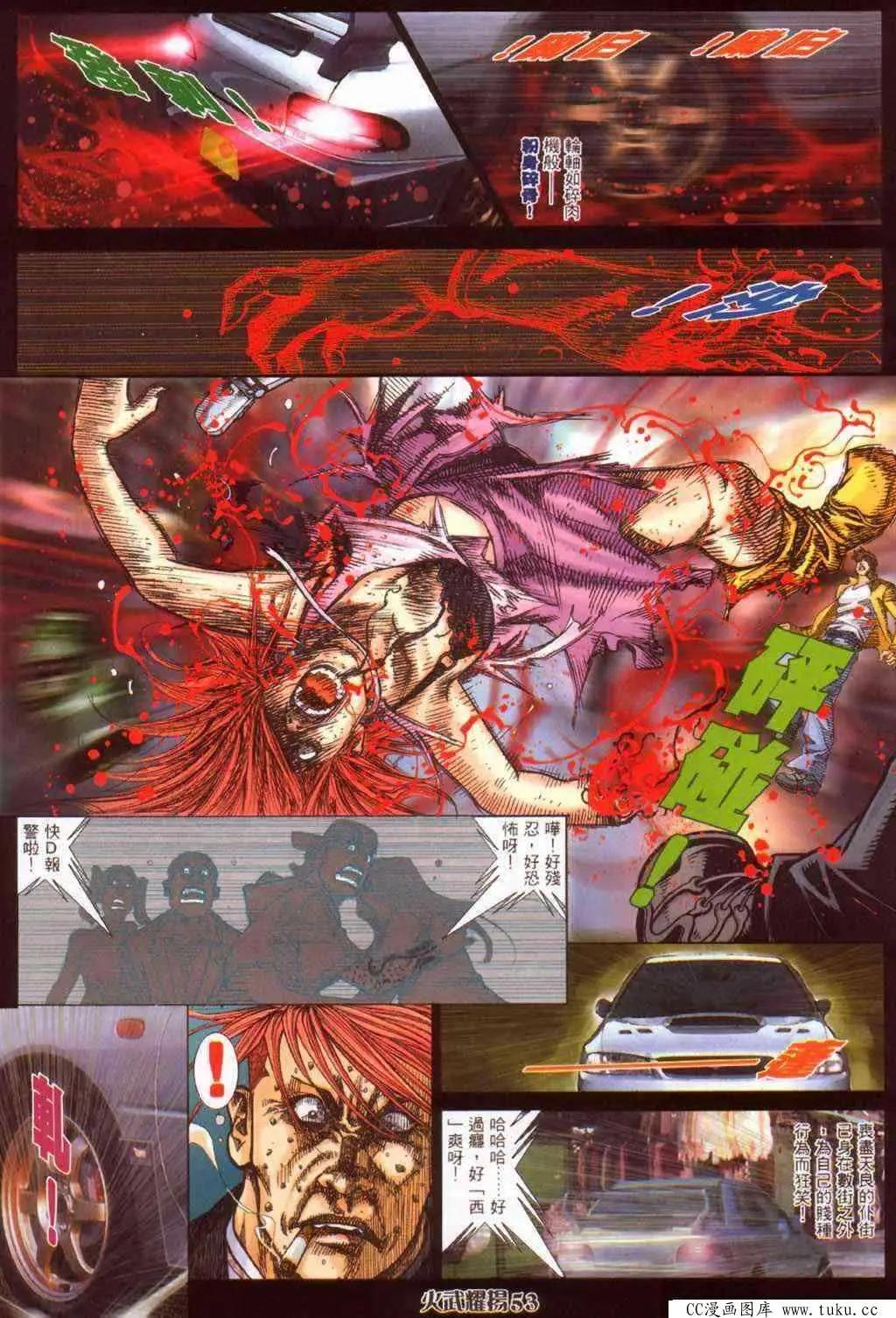 第383回-第379话