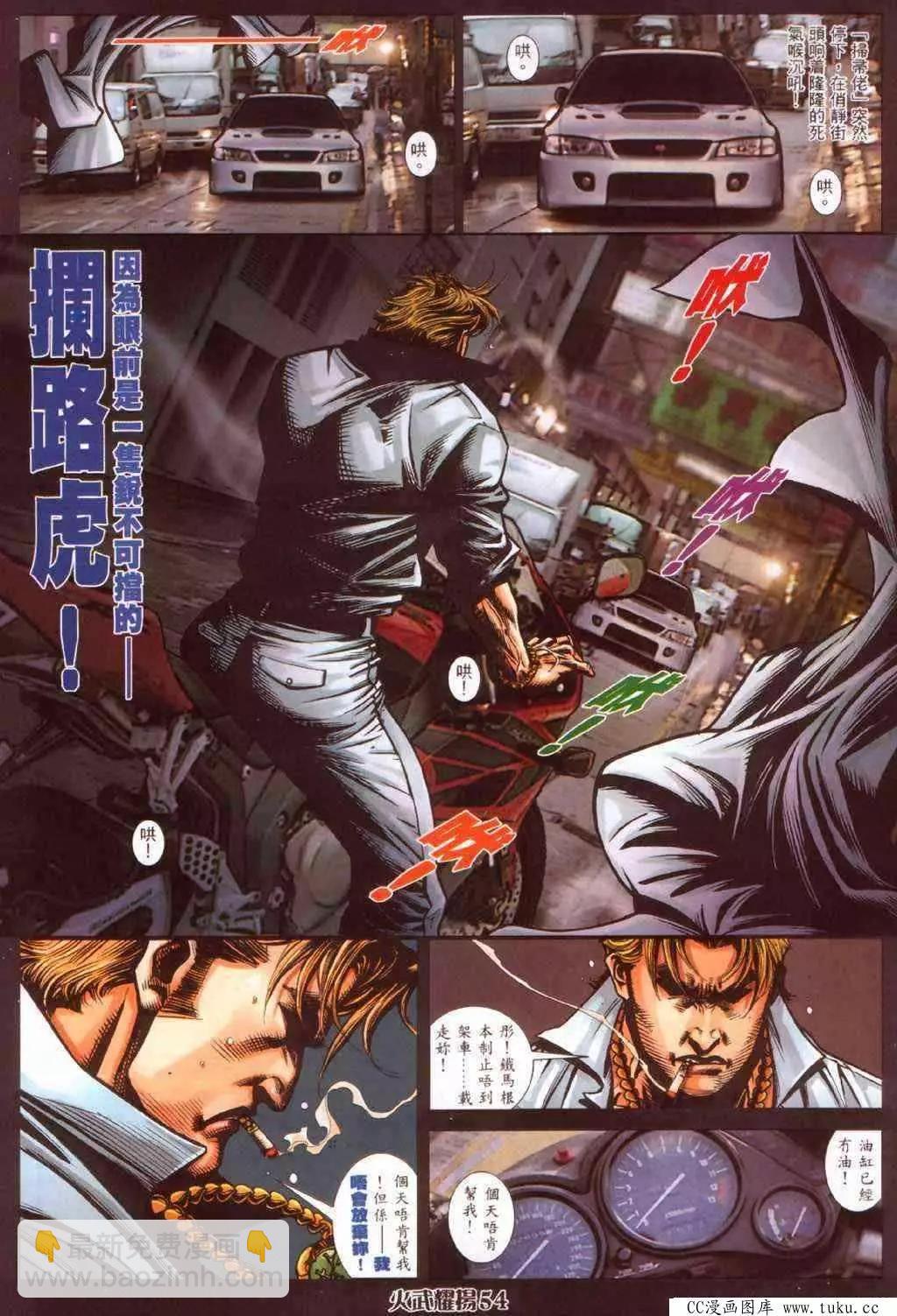 第383回-第379话