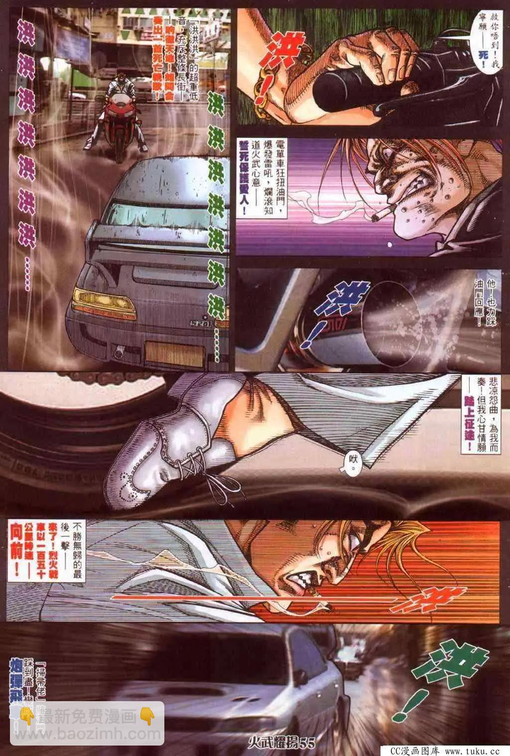 第383回-第379话