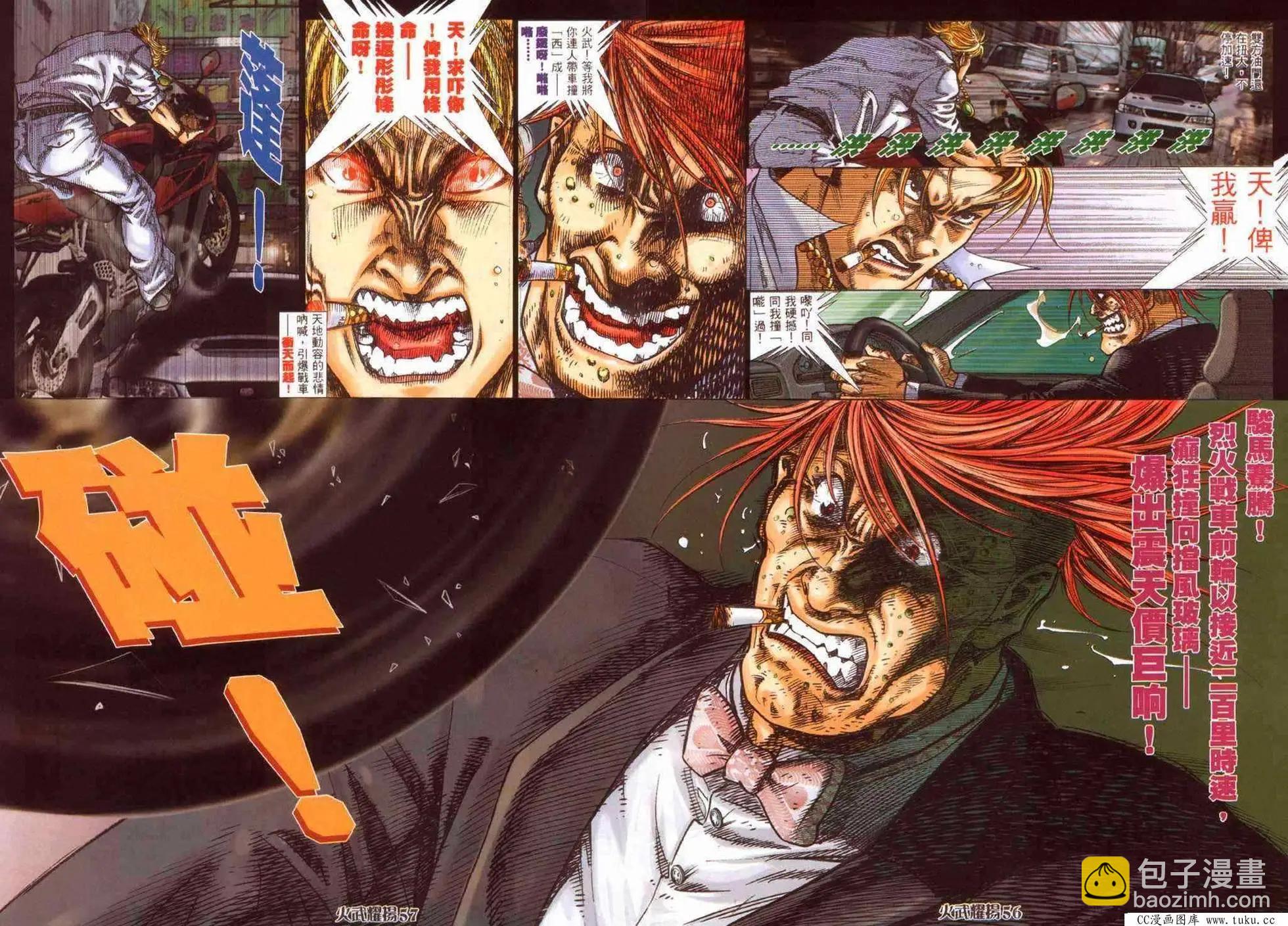 第383回-第379话
