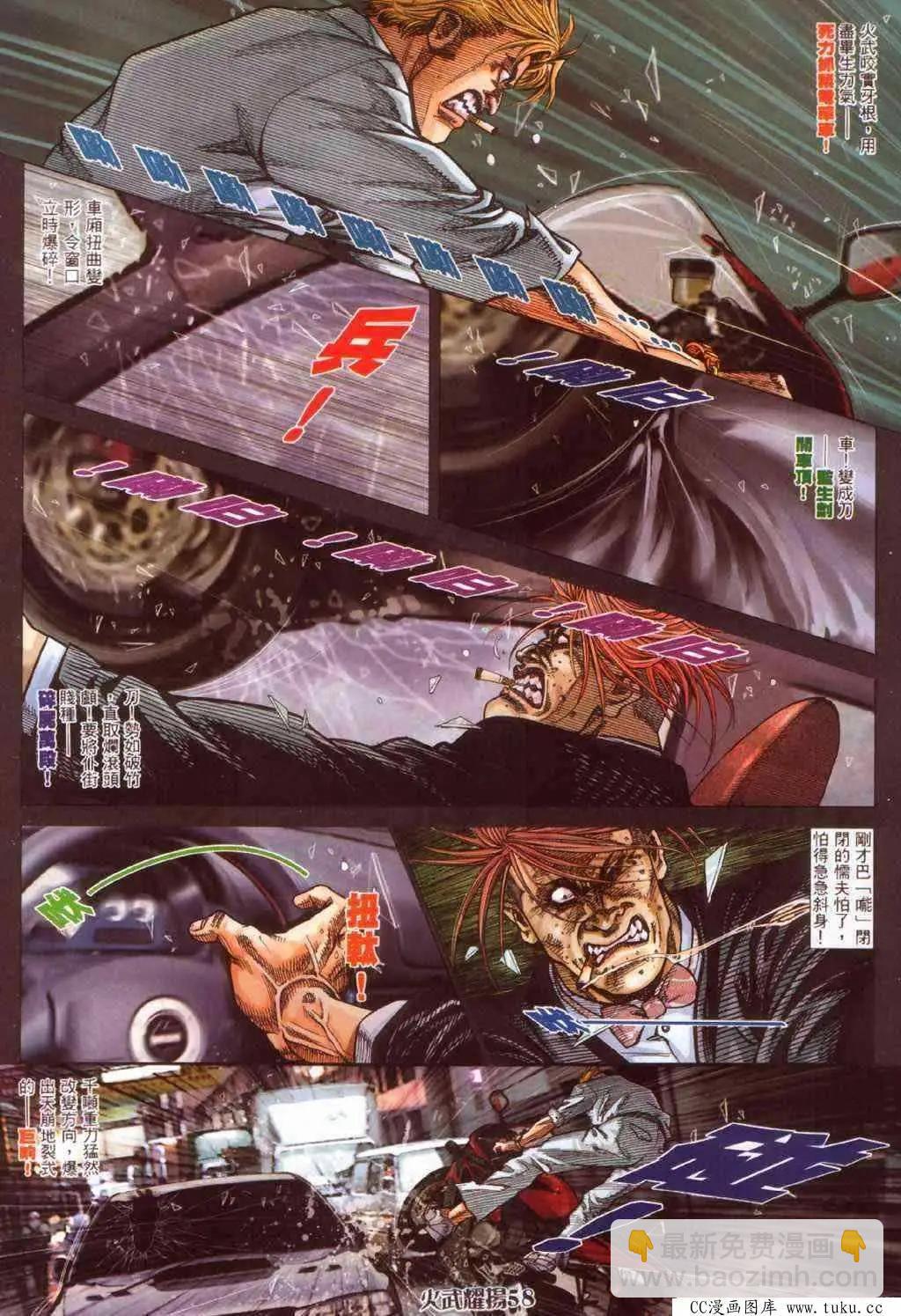 第383回-第379话