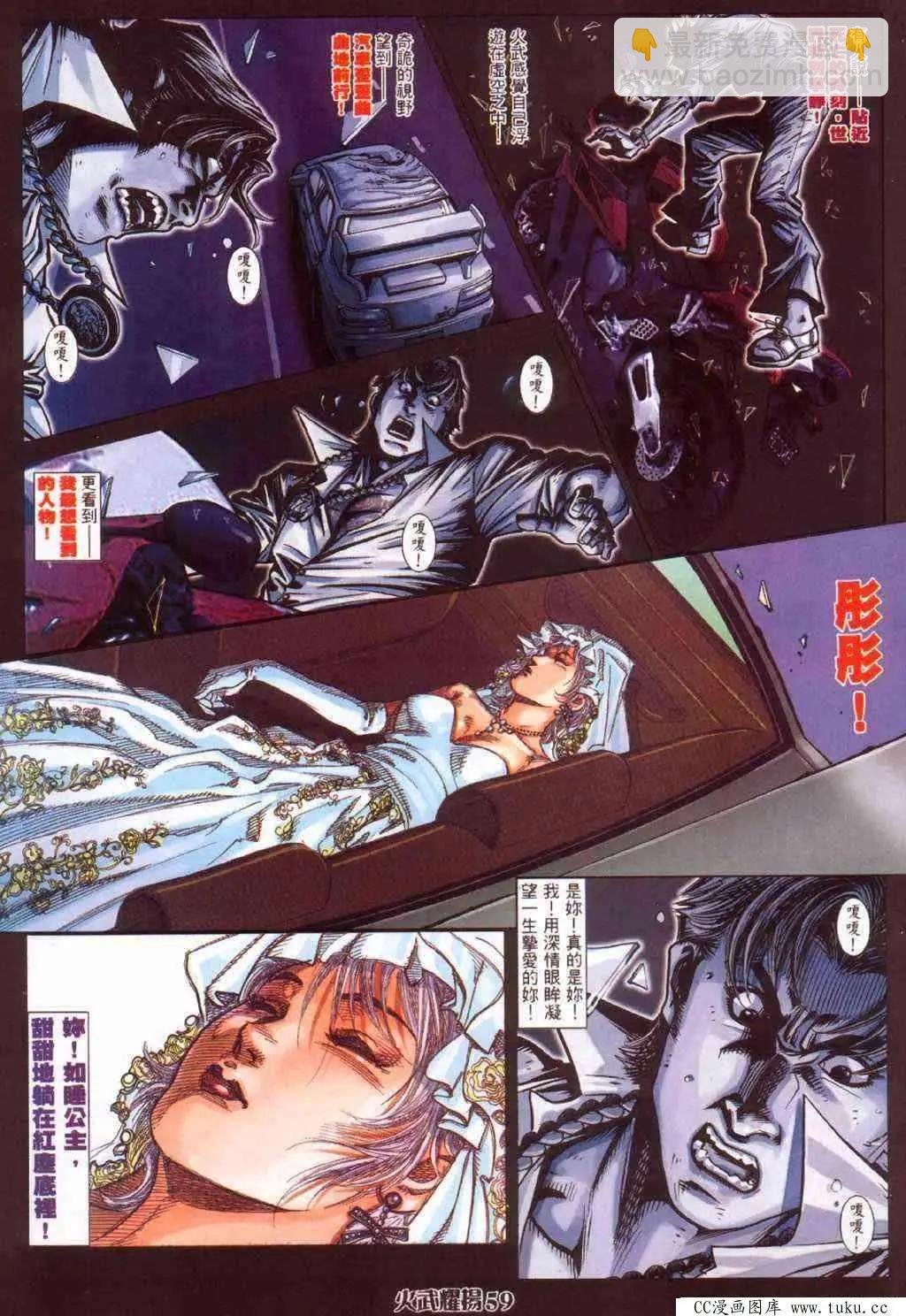 第383回-第379话