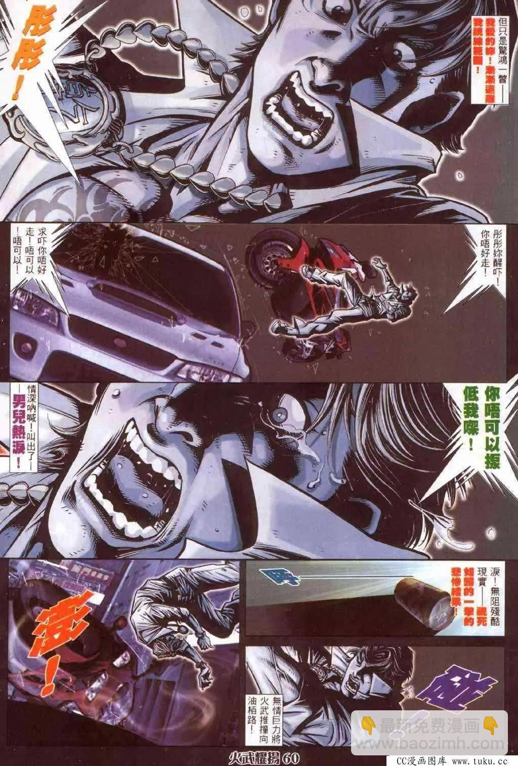第383回-第379话