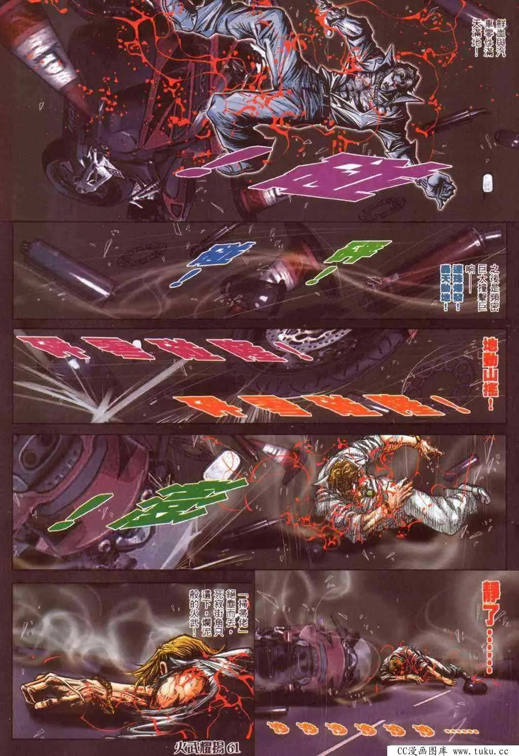 第383回-第379话