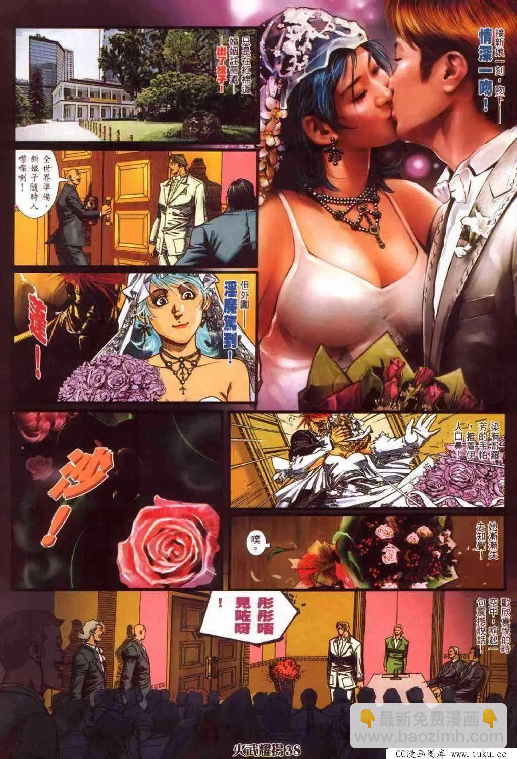 第383回-第379话