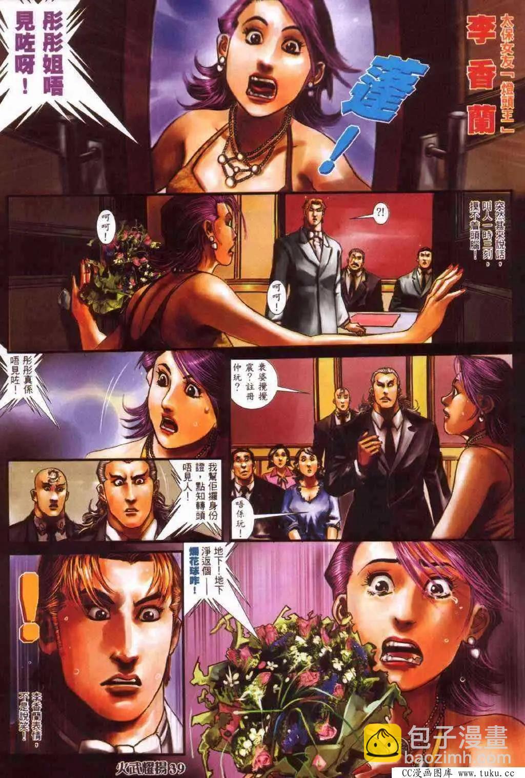 第383回-第379话