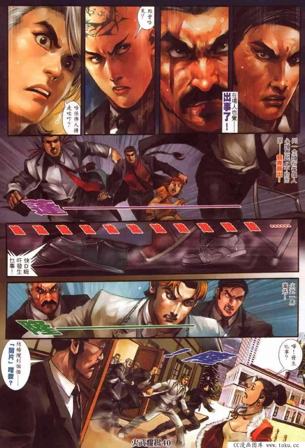 第383回-第379话