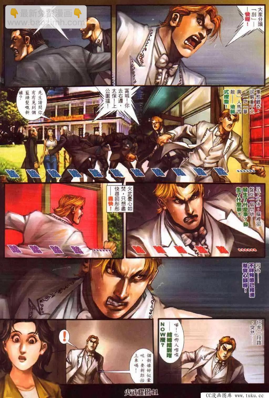 第383回-第379话