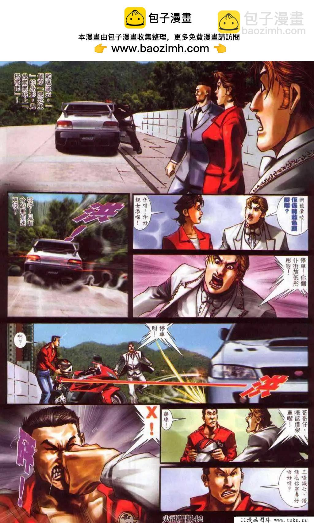 第383回-第379话