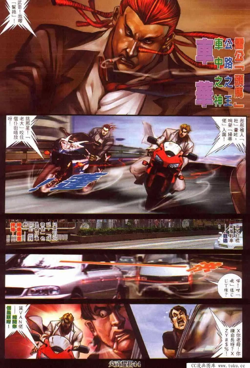 第383回-第379话
