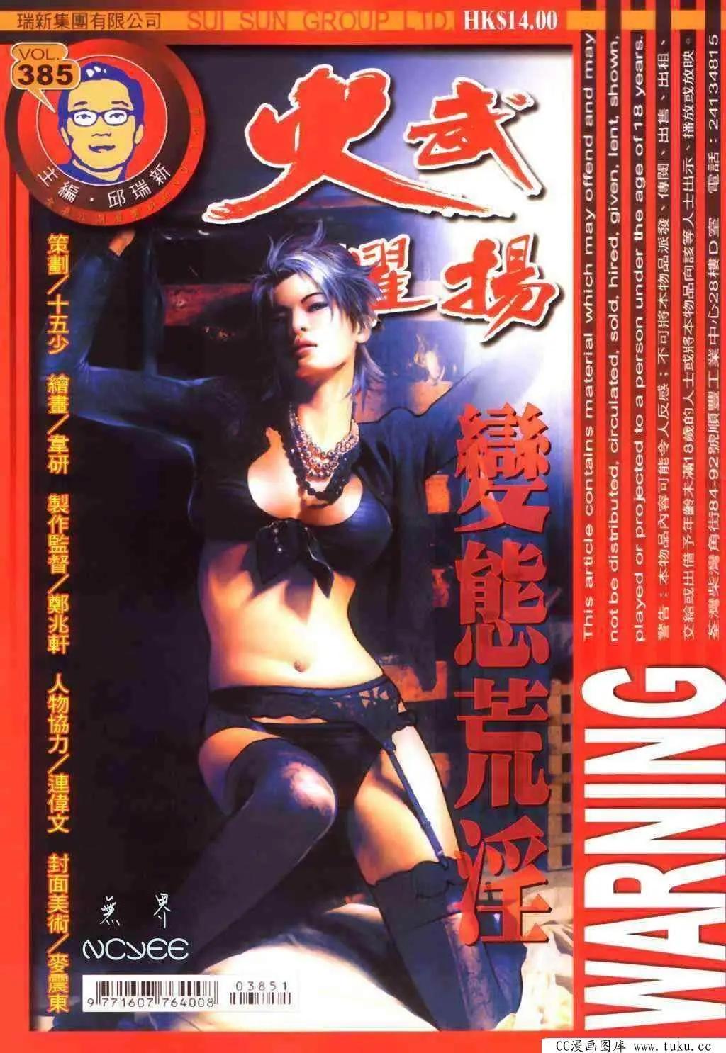 第385回-第381话