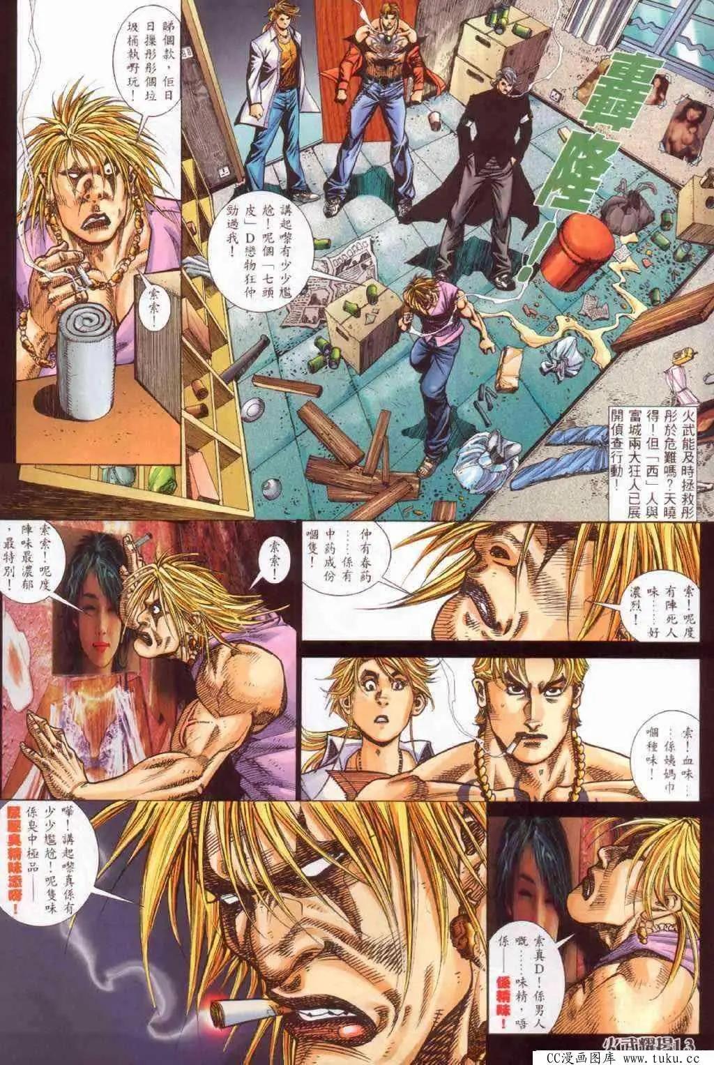 第385回-第381话