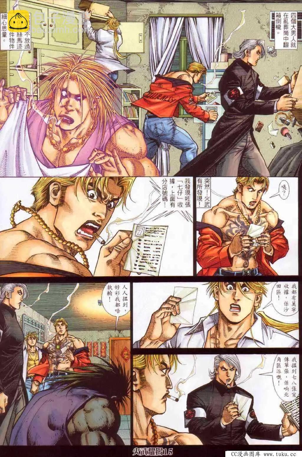 第385回-第381话