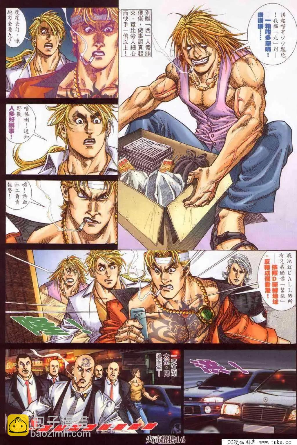 第385回-第381话