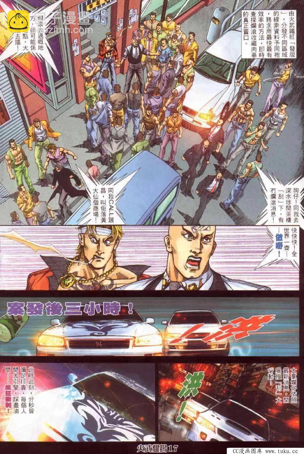第385回-第381话
