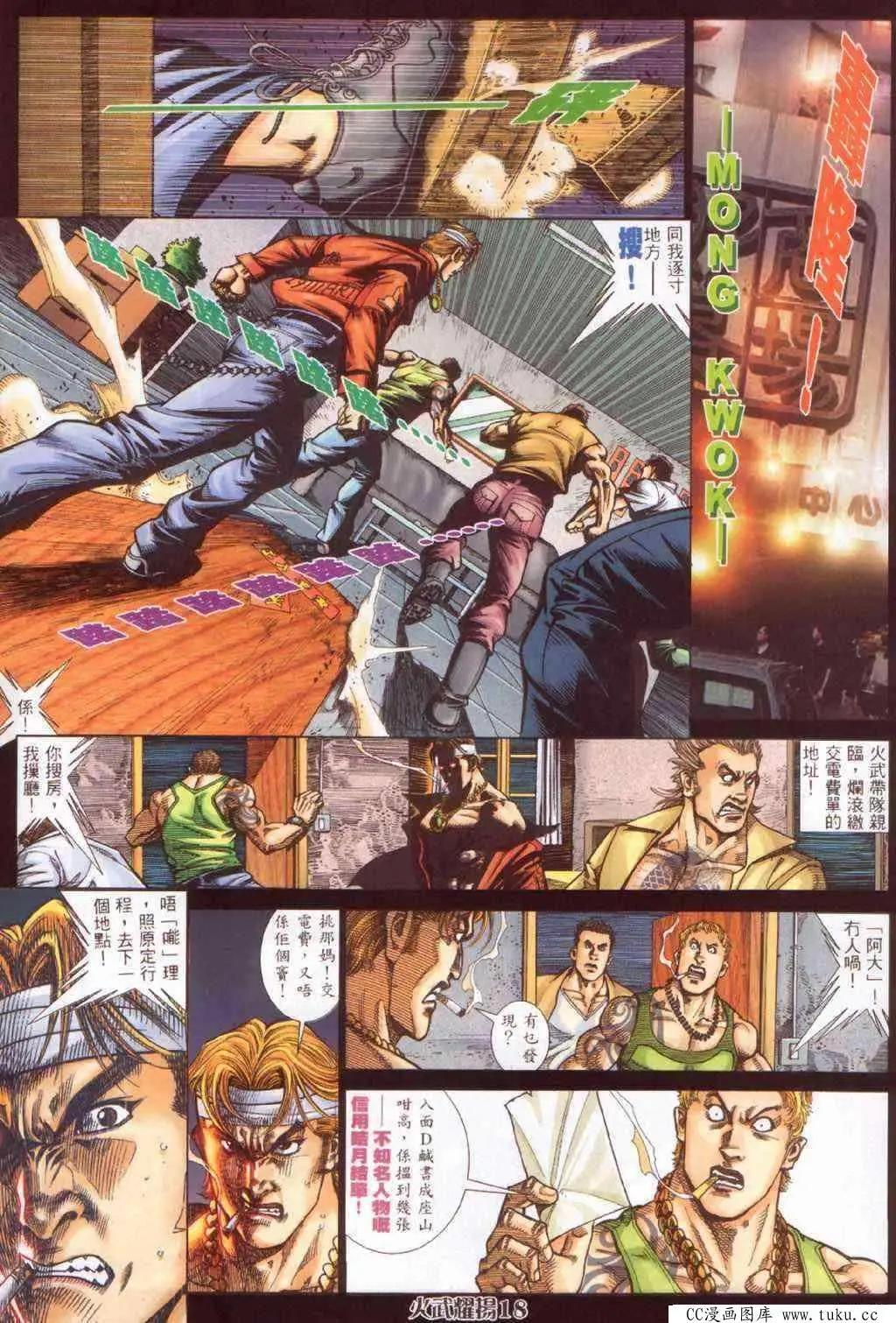 第385回-第381话