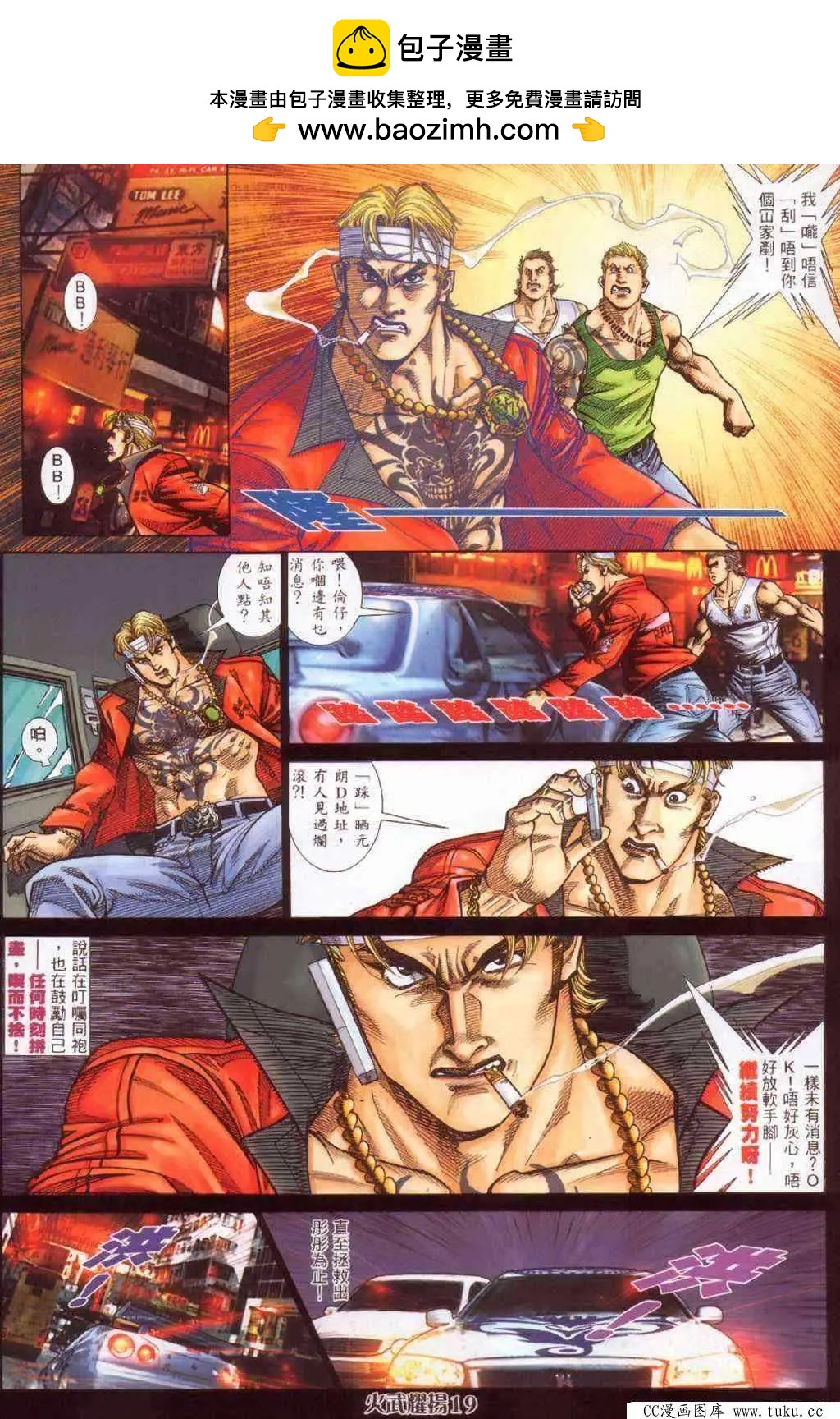 第385回-第381话