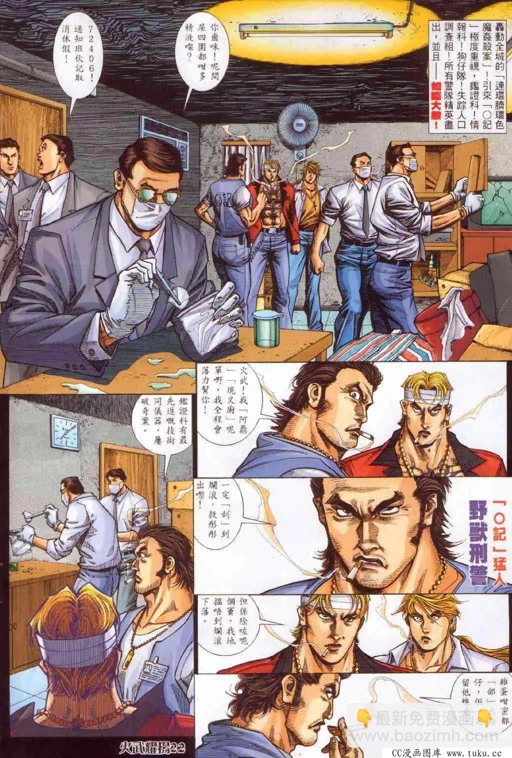第385回-第381话