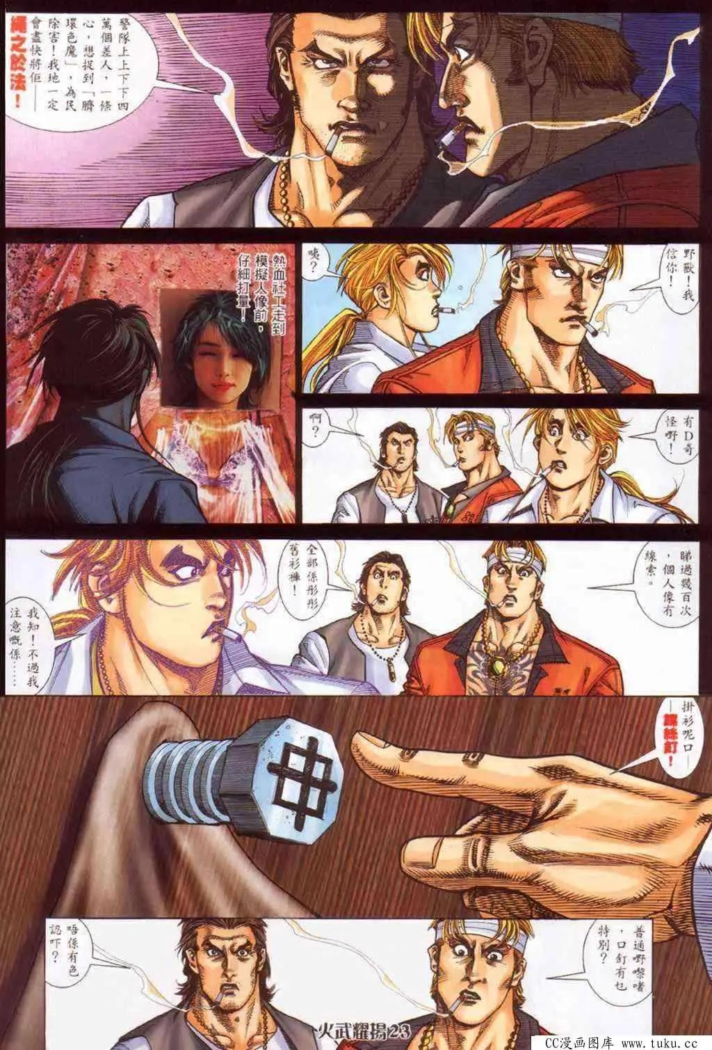 第385回-第381话