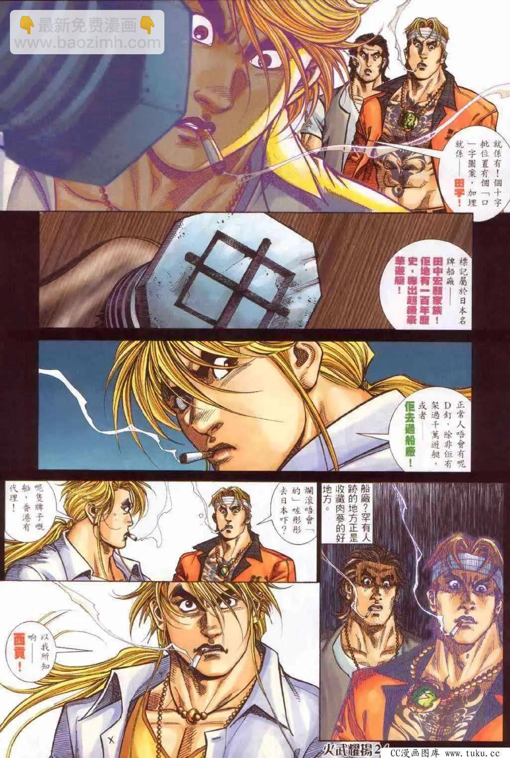 第385回-第381话