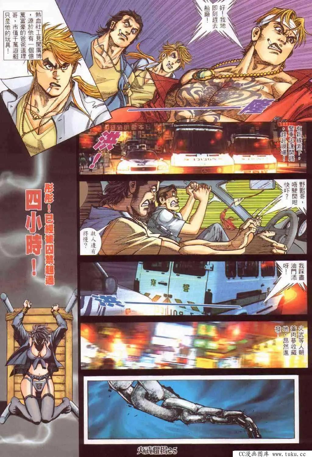 第385回-第381话