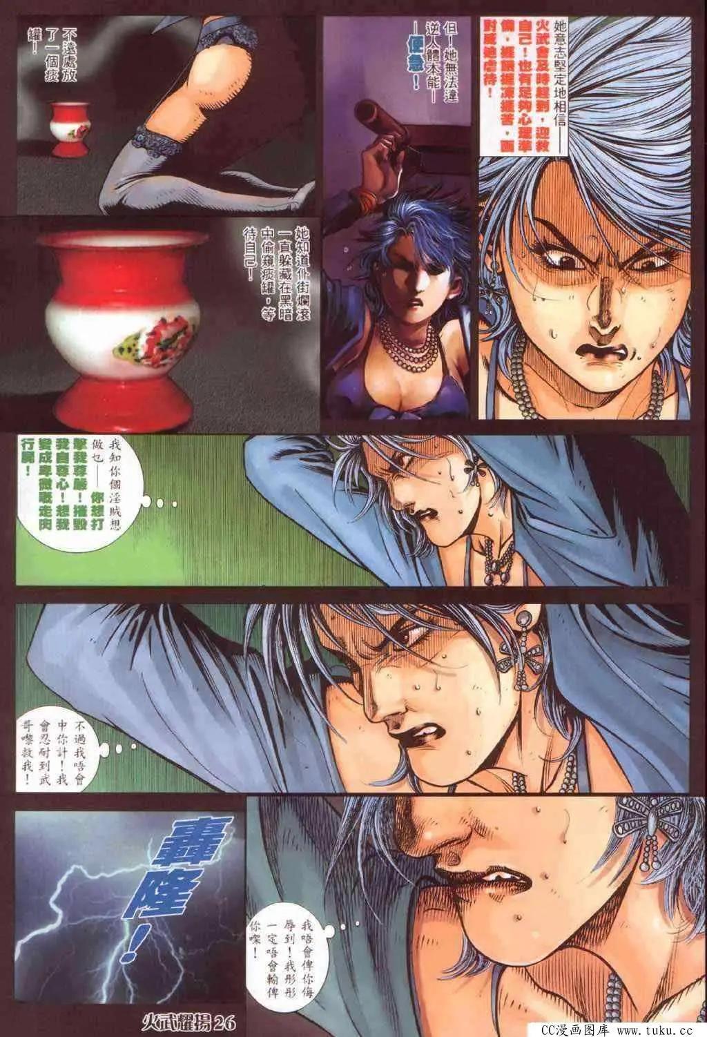 第385回-第381话