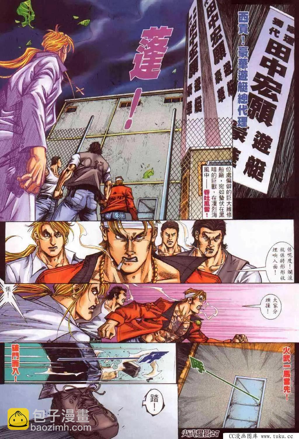 第385回-第381话