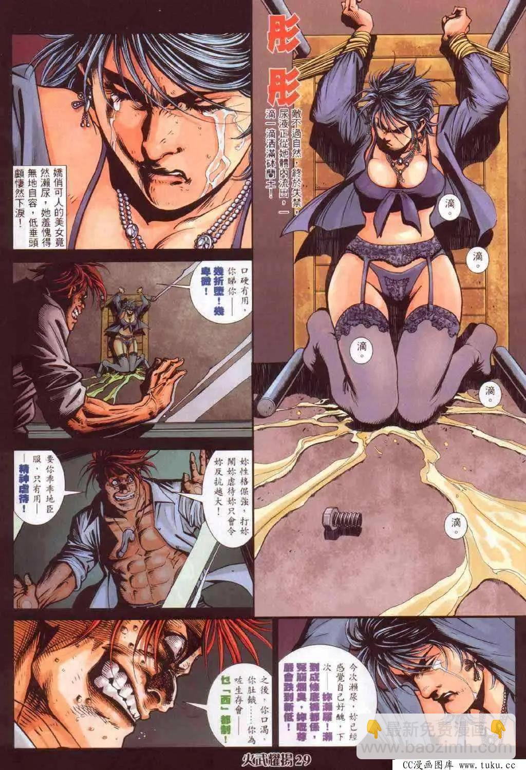 第385回-第381话