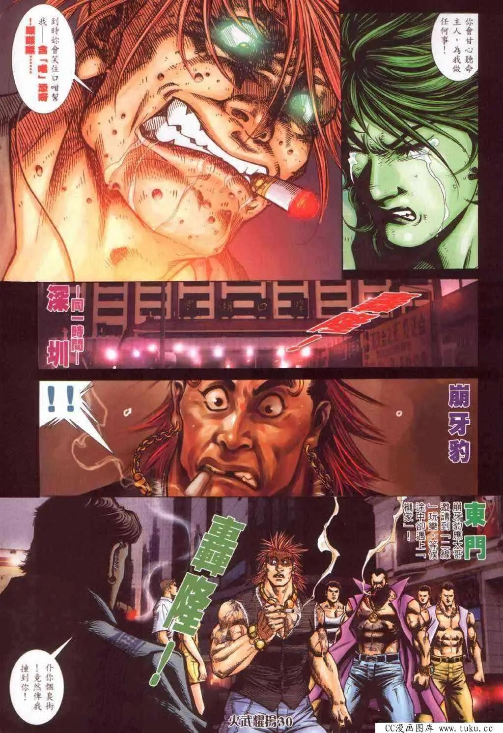第385回-第381话