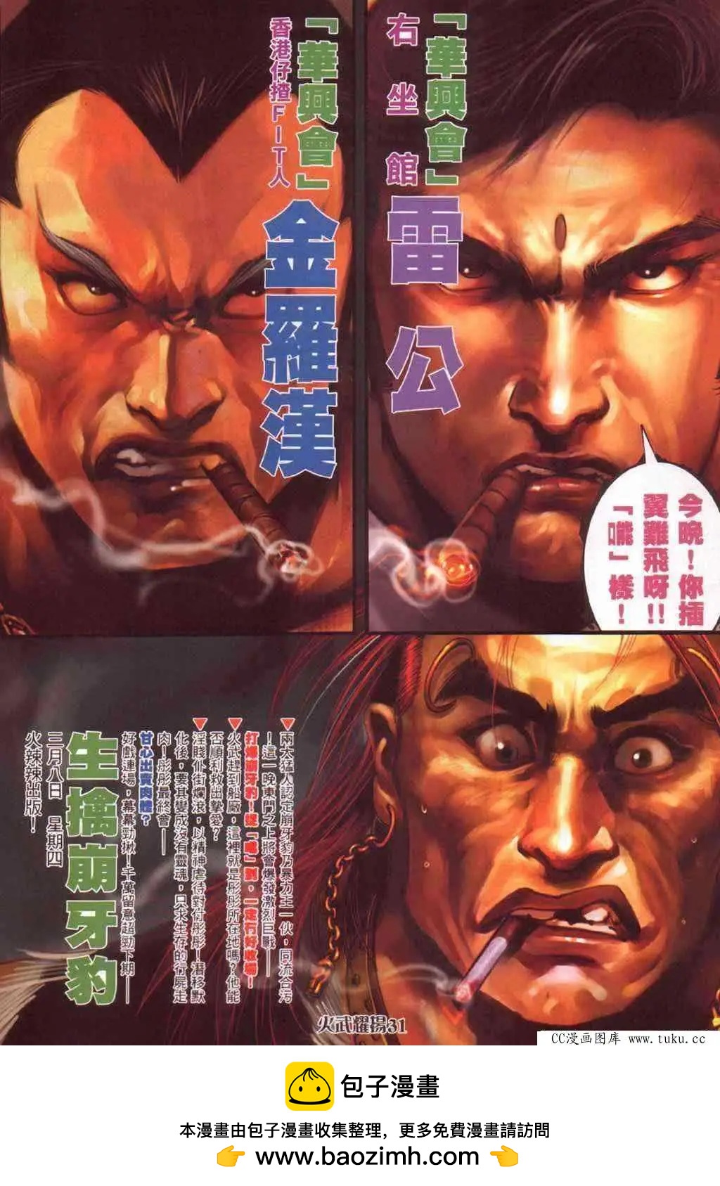 第385回-第381话