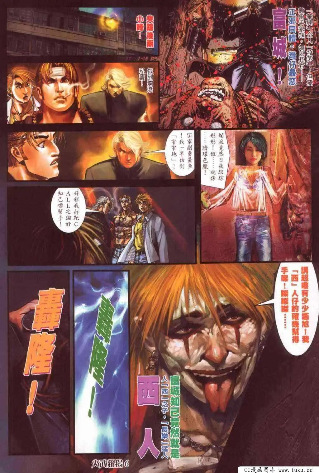 第385回-第381话