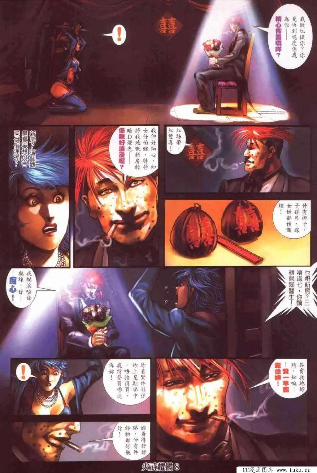 第385回-第381话