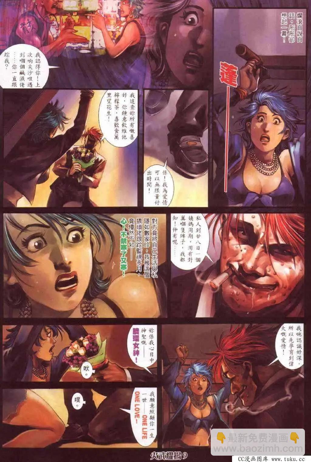 第385回-第381话