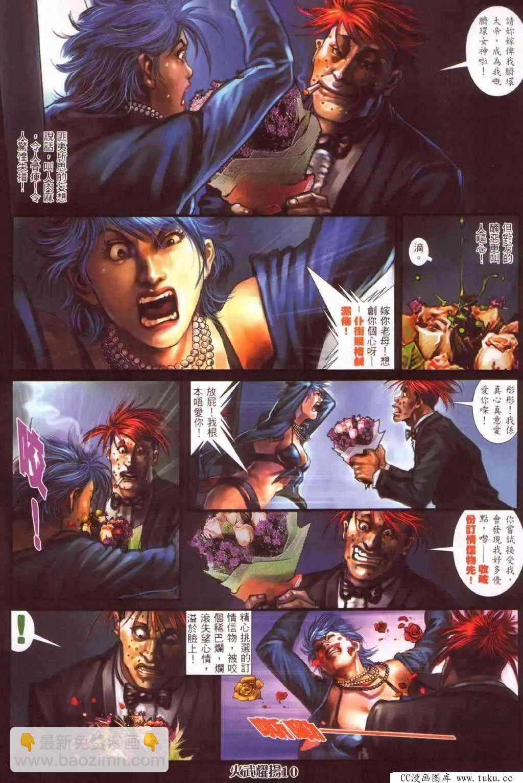 第385回-第381话