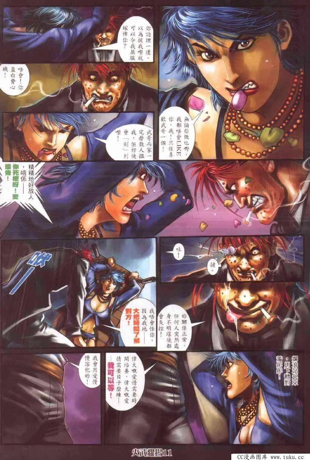 第385回-第381话