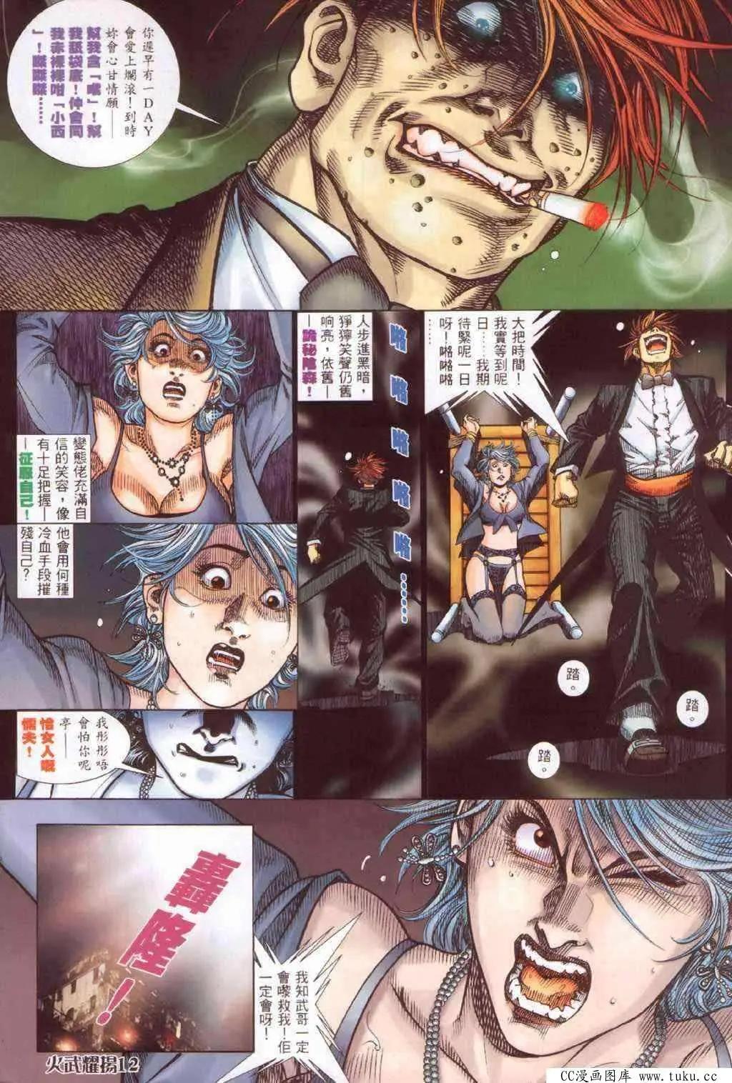 第385回-第381话