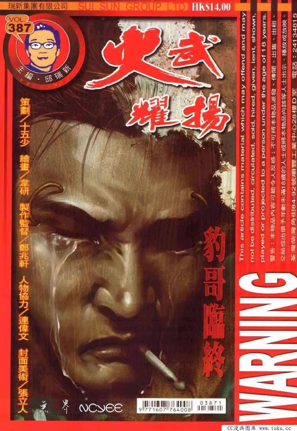 第387回-第383话