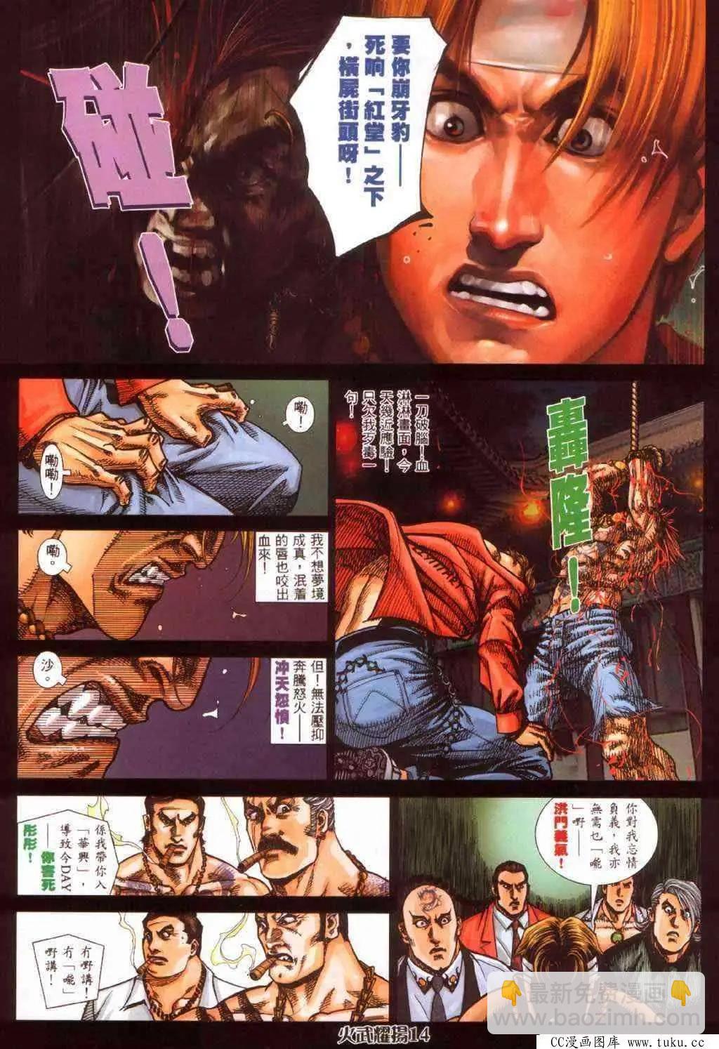 第387回-第383话