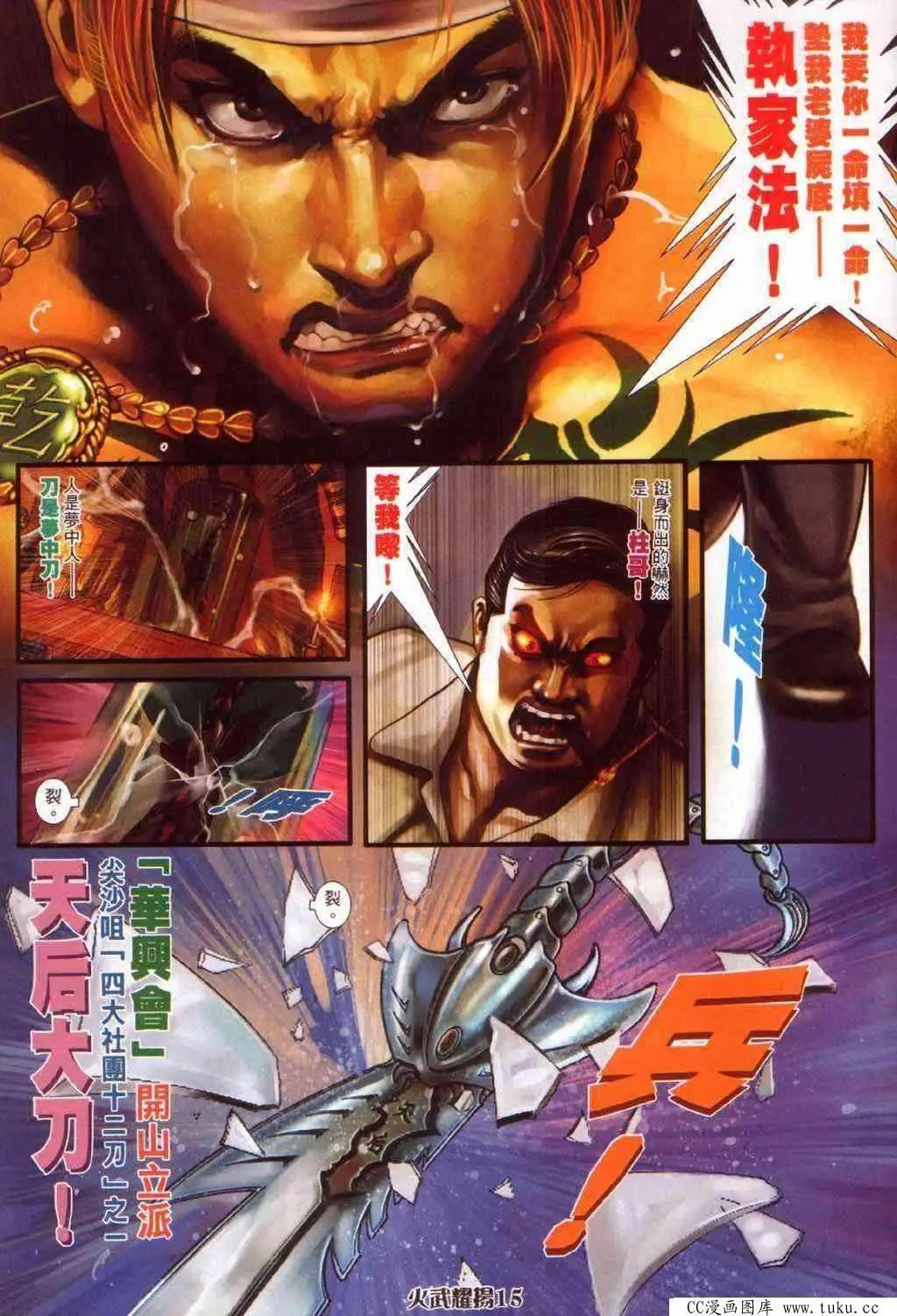 第387回-第383话