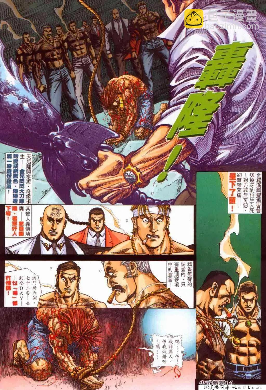 第387回-第383话