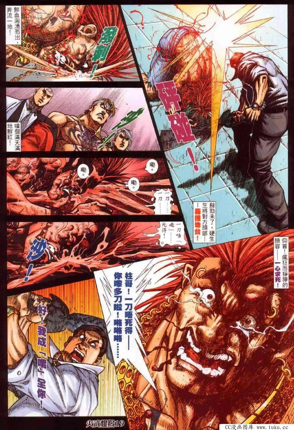 第387回-第383话