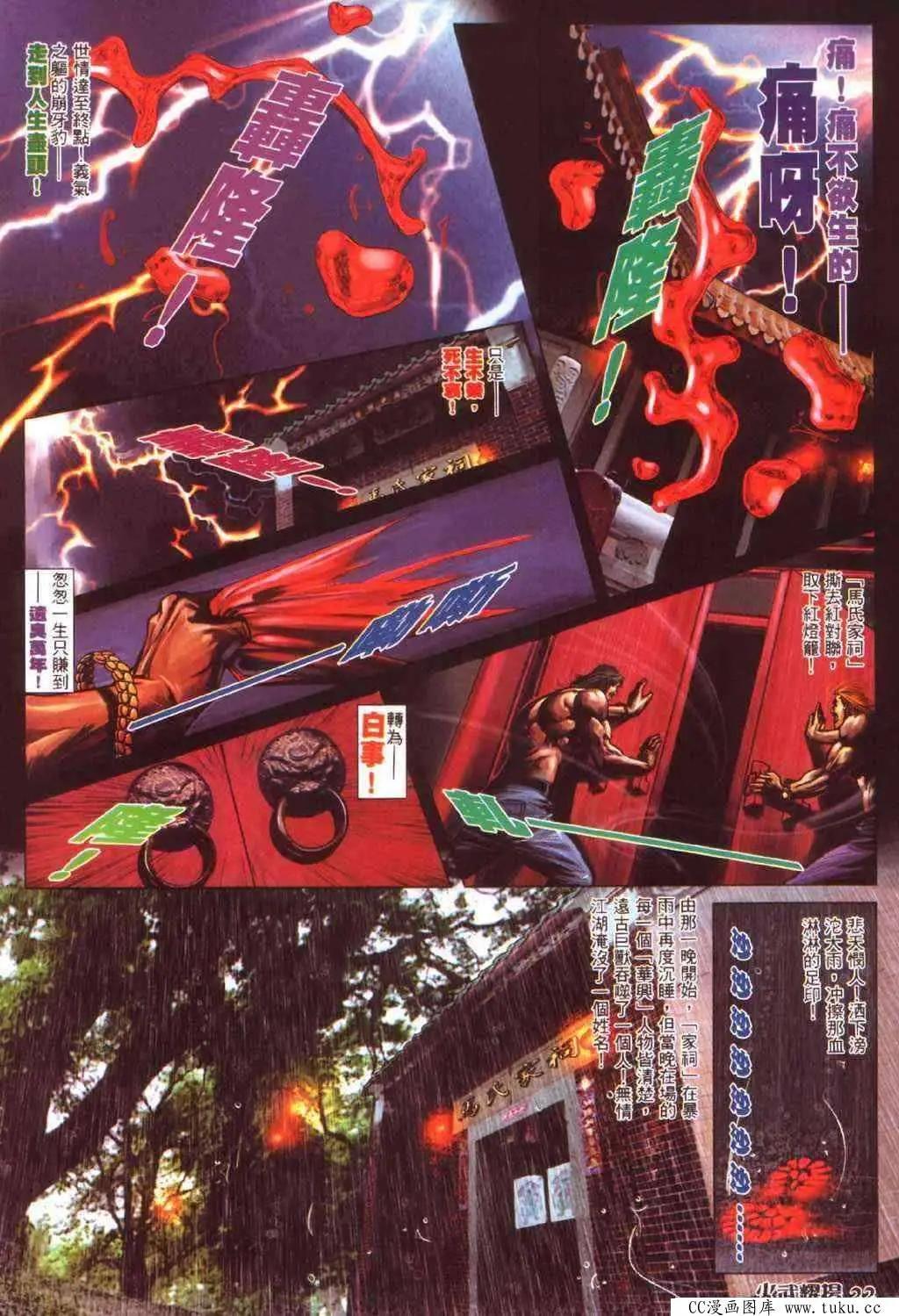 第387回-第383话