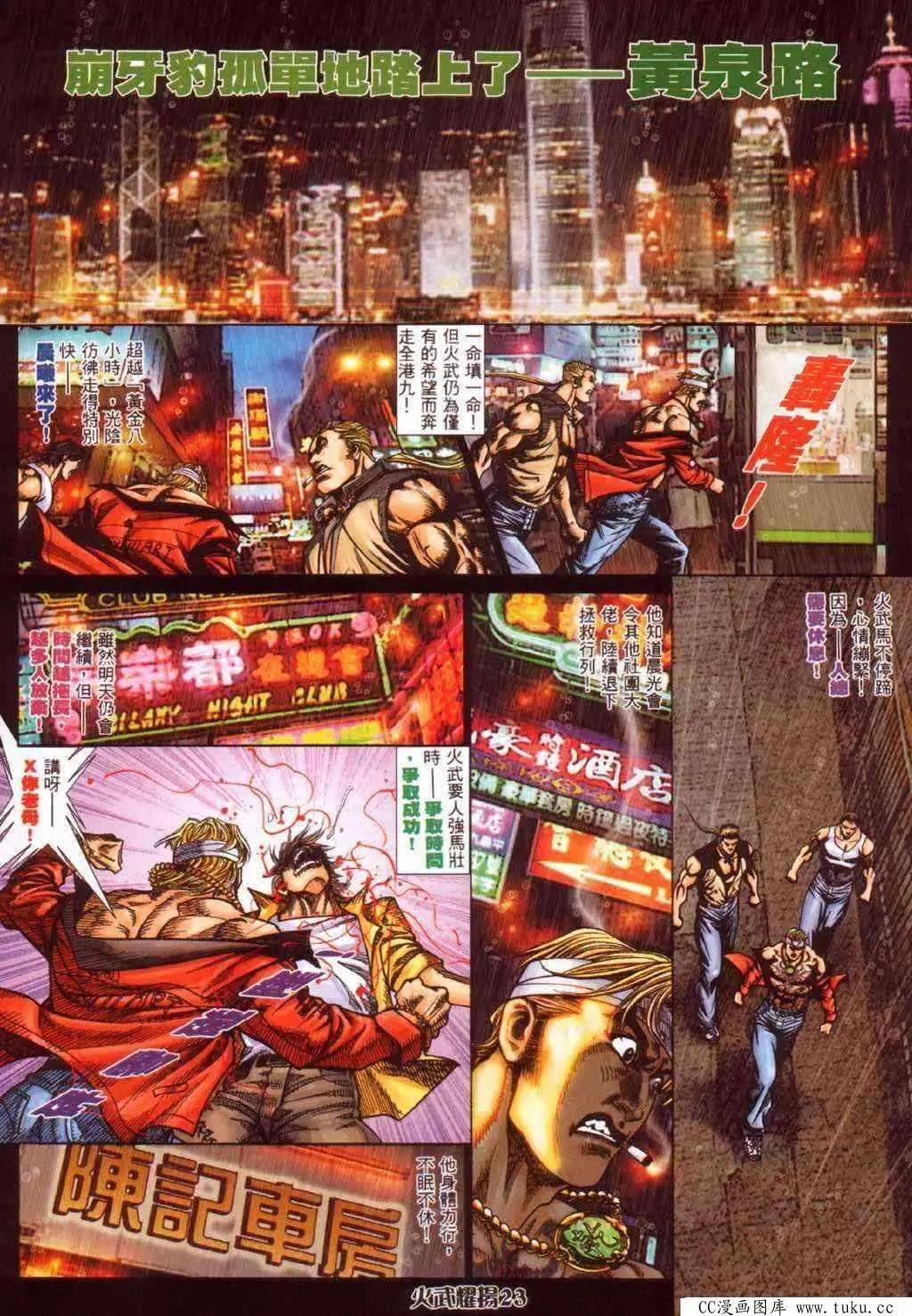 第387回-第383话