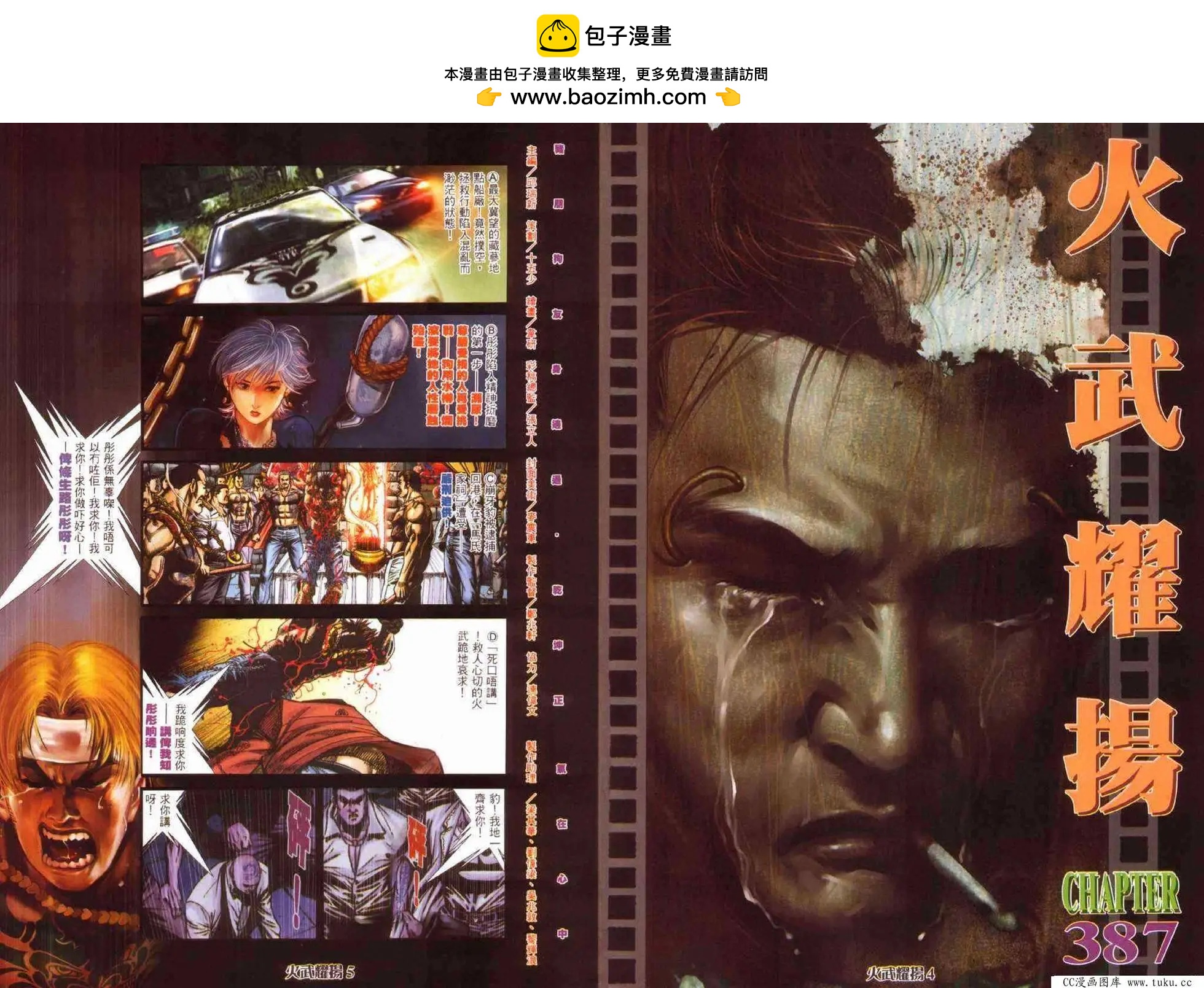 第387回-第383话