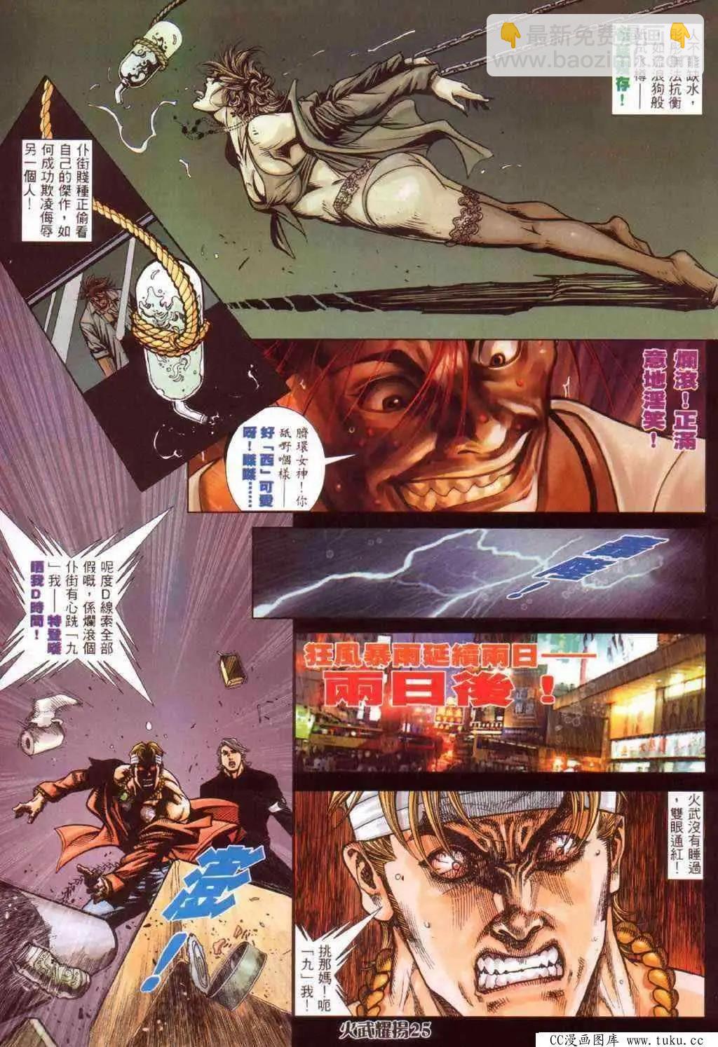 第387回-第383话