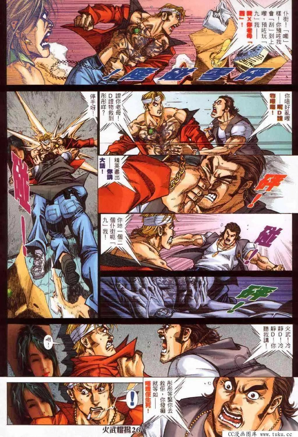 第387回-第383话