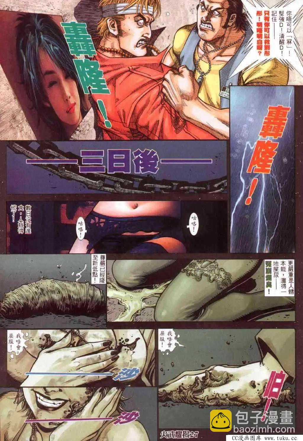 第387回-第383话